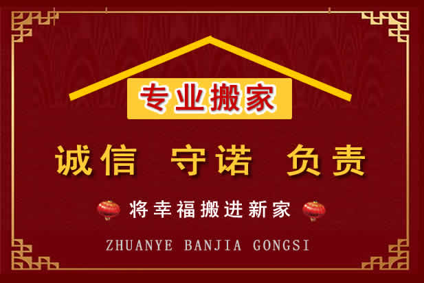古城搬家电话