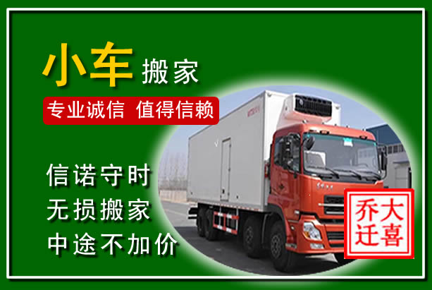 古城物品搬运