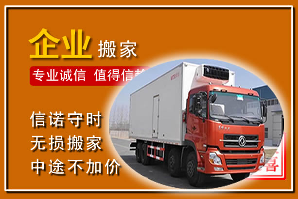 古城工厂单位搬迁